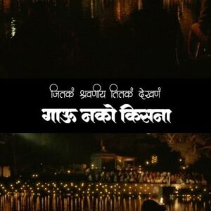 Ankush Chaudhari Instagram - जितकं श्रवणीय तितकं देखणं..... गाऊ नको किसना 
#EverestEntertainment #Everestmarathi #gaunkokisana #maharastrashahir #marathihitsong