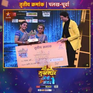 Ankush Chaudhari Instagram - अभिनंदन...अभिनंदन...अभिनंदन... !!!

#MiHonarSuperstar #JodiNumber1 #StarPravah