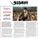 Ankush Hazra
