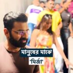 Ankush Hazra