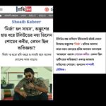 Ankush Hazra