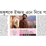 Ankush Hazra