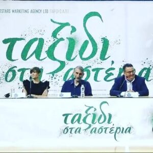 Anna-Maria Papaharalambous Instagram - Ταξίδι στα αστέρια #throwbackthursday 
#pressconference #christosdimas🎬 #director

📸 Ndp photo agency

#movie #cinema #september2021 #ελληνικοςκινηματογραφος