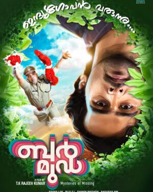 Anoop Menon Instagram - All the best badusha , rajeevettan..