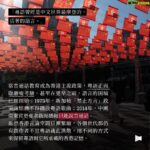 Anthony Wong Yiu-Ming