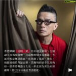Anthony Wong Yiu-Ming