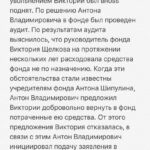 Anton Shipulin