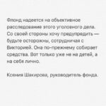 Anton Shipulin