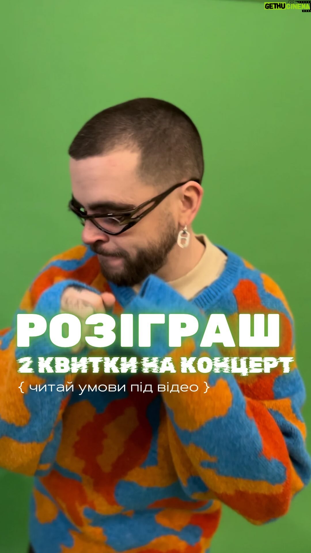 Anton Wellboy - 1.9K Likes - Даруємо 2 квитки на концерт @a.wellboy в Одесі 14 лютого🔥
Виконуй прості умови, щоб взяти участь у розіграші:
☀️ підписуйся на сторінки @papamusic_official , @a.wellboy та @wellboy.music
☀️ зроби репост цього рілсу у сторіс з обовʼязковою відміткою @papamusic_official
☀️ відміть у коментарях того, з ким будеш танцювати під найвідоміші хіти @a.wellboy
Переможця оберемо 12.02 за допомогою генератора випадкових чисел ❗️
Бажаємо удачі кожному 🤗