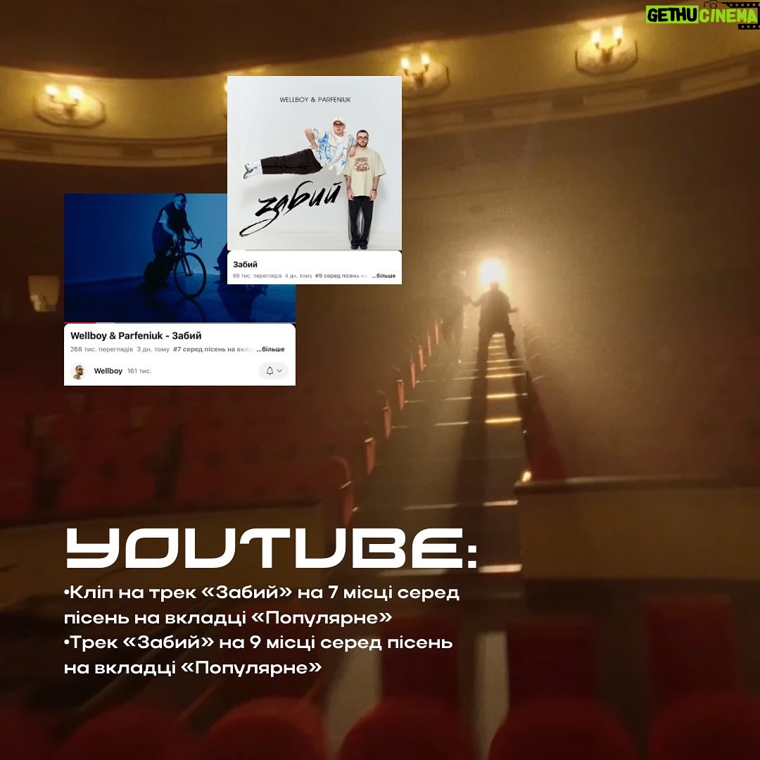 Anton Wellboy - 6.7K Likes - Š¢ŃŠµŠŗ Ā«ŠŠ°Š±ŠøŠ¹Ā» Š½ŠµŃŠµŃŃŃŃ Š½Š° вŃŃŃ
Š¼ŃŠ·ŠøŃниŃ
Š¼Š°Š¹Š“Š°Š½ŃŠøŠŗŠ°Ń
! Це ŠæŃŠ“пал š„š
ŠŠ° 4 Š“Š½Ń ŠæŃŃŠ½Ń поŃŃŠ°ŠæŠøŠ»Š° в безлŃŃ ŃŠ°ŃŃŃŠ² Š·Š°Š²Š“ŃŠŗŠø ŠæŃŠ“ŃŃŠøŠ¼ŃŃ Š°ŠŗŃŠøŠ²Š½Š¾Ń Š°ŃŠ“ŠøŃŠ¾ŃŃŃ.
Spotify:
ā¢ŠŠ¾Š²ŠøŠ½ŠŗŠø ŃŠ¾ŠæŹ¼ŃŃŠ½ŠøŃŃ (1 мŃŃŃŠµ)
ā¢ŠŠ°Š¹ŠŗŃŠ°ŃŃ ŠæŃŃŠ½Ń ŃŠ¾Š»Š¾Š²Ź¼ŃŠ½Š¾Ń (3 мŃŃŃŠµ)
ā¢Š¢Š°Š½ŃŃŠ²Š°Š»ŃŠ½Ń Ń
ŃŃŠø (5 мŃŃŃŠµ)
ā¢Š¢Š¾Šæ поп 2024 (5 мŃŃŃŠµ)
ā¢Š¢Š¾Šæ-50 (Š£ŠŗŃŠ°Ńна) (39 мŃŃŃŠµ)
Apple music:
ā¢ŠŠ°Š¹ŠŗŃŠ°ŃŃ Š½Š¾Š²ŠøŠ½ŠŗŠø (1 мŃŃŃŠµ)
ā¢Š©Š¾Š“ŠµŠ½Š½Ń Š½Š¾Š²ŠøŠ½ŠŗŠø (2 мŃŃŃŠµ)
ā¢Š¢Š¾Šæ-25: ŠŠøŃв (5 мŃŃŃŠµ)
ā¢Š¢Š¾Šæ ŠæŃŃŠµŠ½Ń (8 мŃŃŃŠµ)
ā¢Š¢Š¾Šæ-100 в Š£ŠŗŃŠ°ŃŠ½Ń (8 мŃŃŃŠµ)
YouTube:
ā¢ŠŠ»ŃŠæ Š½Š° ŃŃŠµŠŗ Ā«ŠŠ°Š±ŠøŠ¹Ā» на 7 мŃŃŃŃ ŃŠµŃеГ ŠæŃŃŠµŠ½Ń на вклаГŃŃ Ā«ŠŠ¾ŠæŃŠ»ŃŃŠ½ŠµĀ»
ā¢Š¢Ńек Ā«ŠŠ°Š±ŠøŠ¹Ā» на 9 мŃŃŃŃ ŃŠµŃеГ ŠæŃŃŠµŠ½Ń на вклаГŃŃ Ā«ŠŠ¾ŠæŃŠ»ŃŃŠ½ŠµĀ»
ДлŃŃ
Š°Š¹ŃŠµ ŠæŃŃŠ½Ń Ā«ŠŠ°Š±ŠøŠ¹Ā» на вŃŃŃ
Š¼ŃŠ·ŠøŃниŃ
плаŃŃŠ¾ŃмаŃ
. ŠŠæŠµŠ²Š½ŠµŠ½Ń, ŃŠ¾ вона ŠæŃипаГе вам Го Š“ŃŃŃā¤ļø