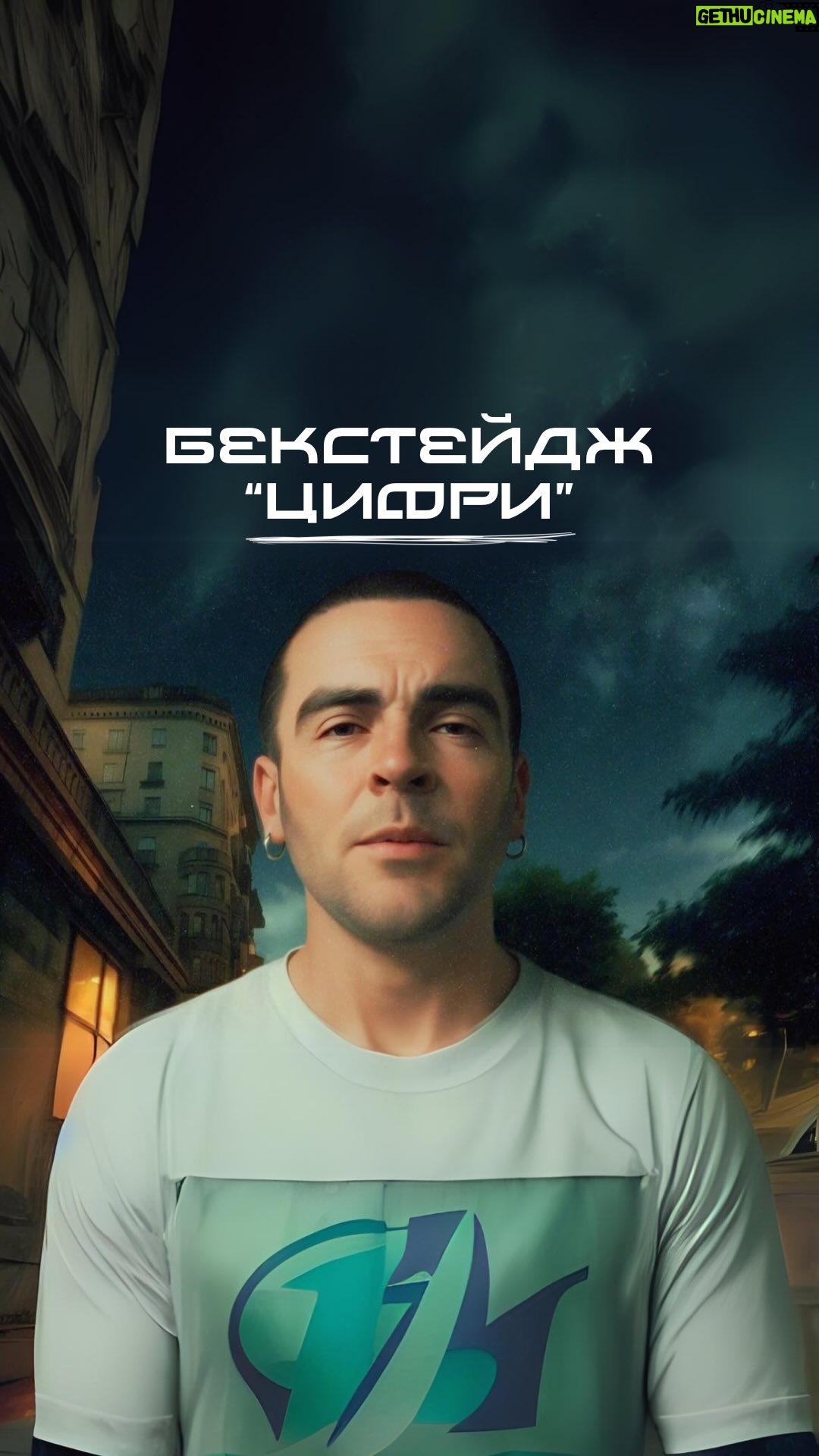 Anton Wellboy - 1.5K Likes - Дивіться як оживала картинка для треку «Цифри» і як створювалась ця відеоробота😍
Процес був ну дууууужеееее захопливий!
Як вам результат? Пишіть в коментарях!