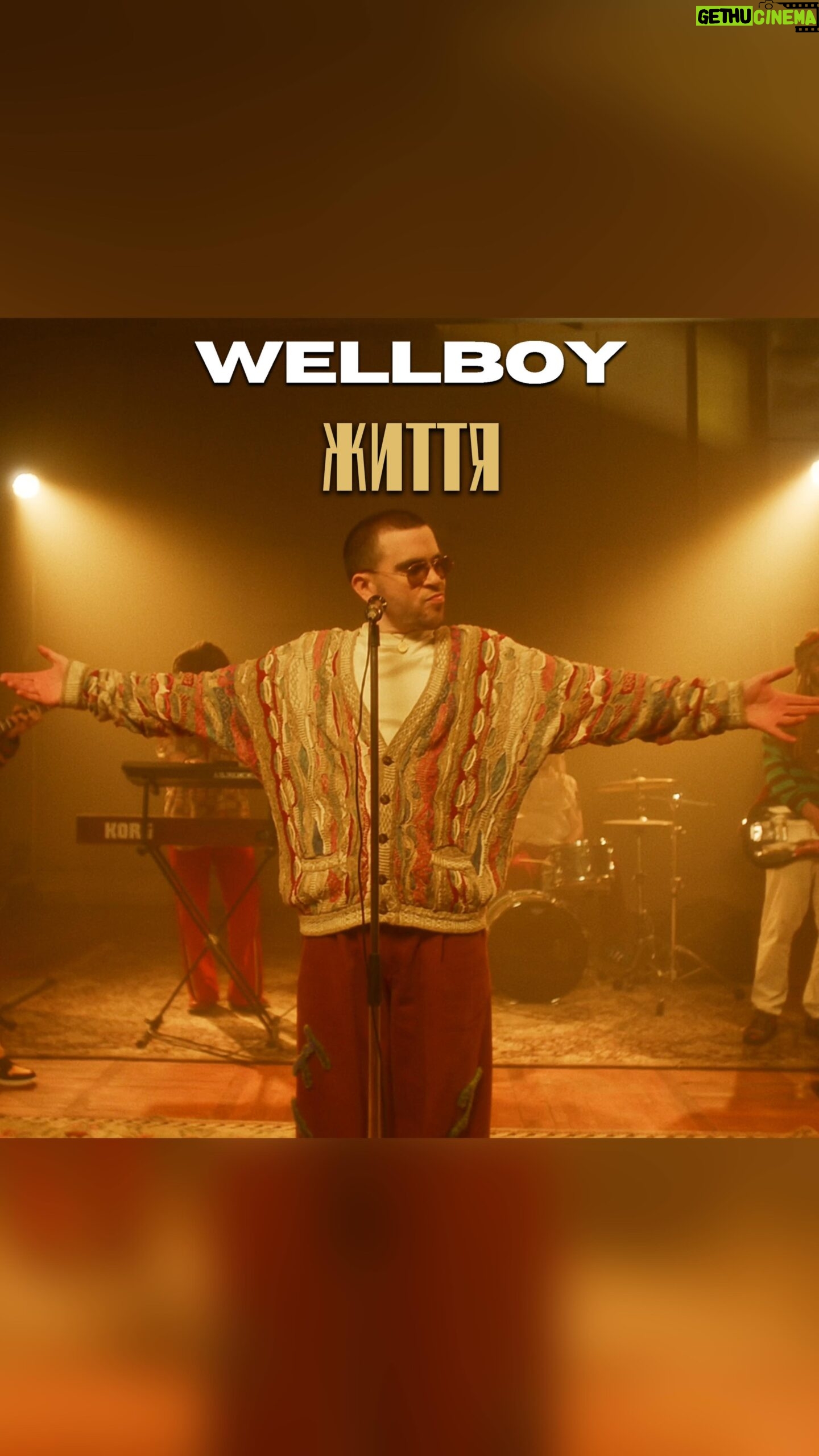 Anton Wellboy - 4.4K Likes - Премʼєра!
Wellboy - Життя
☀️ Слухай трек на всіх платформах