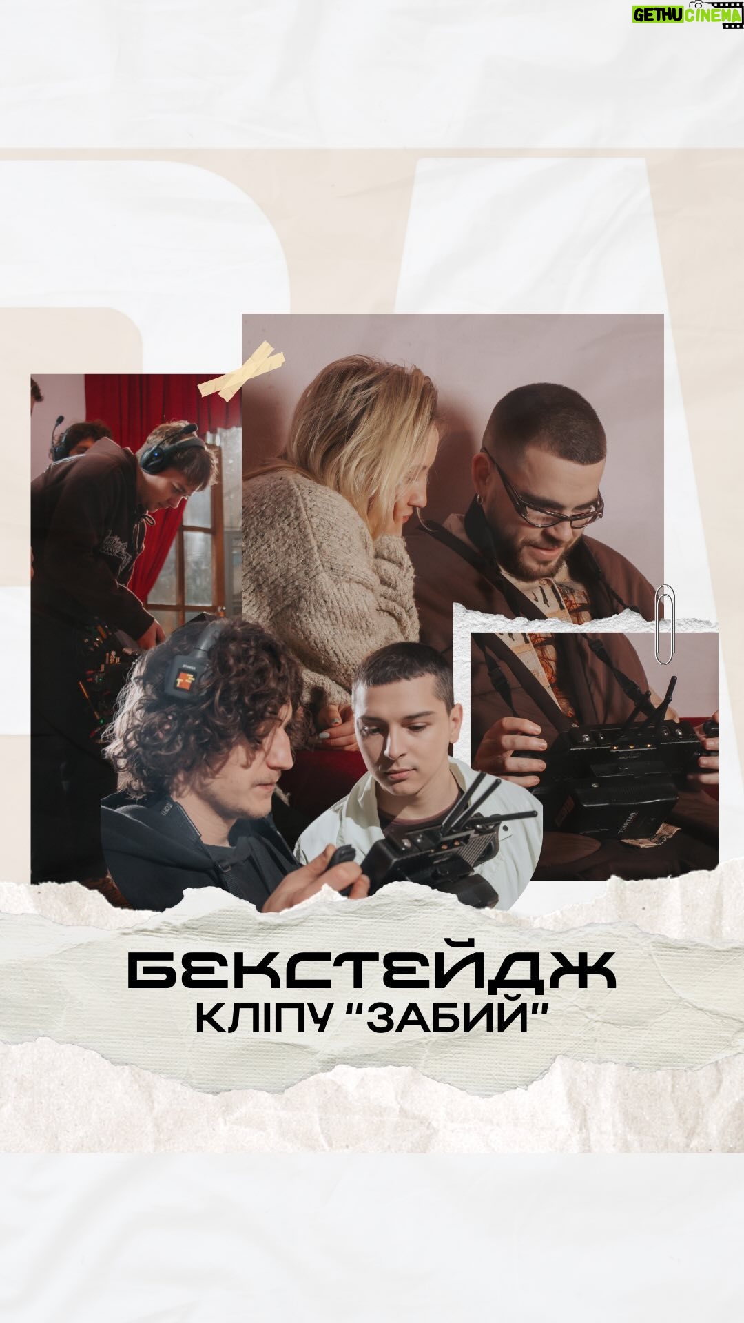 Anton Wellboy - 1.8K Likes - Висловлюємо щиру подяку кожному, хто взяв участь у створенні кліпу та треку “Забий”. Це був неперевершений досвід та приклад крутої колективної роботи. За допомогою вашої праці, таланту та підтримки ми змогли досягти класних результатів 🔥
Label: PAPA MUSIC / OBNYAL
Music Producer: RUNSTAR / @iamrunstar
Mixing & Mastering : Вадим Лисиця / @vadimlisa
Guitar and Bass: Denys Rybalchenko / @denjazzman
PR: BEST MUSIC / @bm_bestmusic
Director: Sasha Bagaziy / @dpbaga
DOP: Vlad Pen’kov / @vlad_penkov
Line Producer: Sasha Bagaziy / @dpbaga
1AD: Oleksandr Kovbasynskyi /@oleksandr_kovbasynskyi
1AC: Sergey Zakrevskiy / @wake_up_men
Focuspuller: Mitya Borodin / @mitya_borodin
FPV Pilot: Zhenia Sluisarchuk / @eslius
Gaffer: Nikita Stolbov
Light team: Boiko Ruslan, KAZAKOV ILLIA, Lukhta Mykhailo
Stylist: Yana Savchenko / @krassavayaa
Make up: Anastasia Sambur / @anastasiasinst
Окрема подяка виноситься українським брендам, які додали яскраві образи у кліп❤️
@theicon.ua
@elma.outlet
@gara.ua
Щиро дякуємо кожному, хто вклав свою душу у цей проєкт. Ви круті! 😎