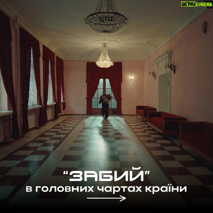 Anton Wellboy - 6.7K Likes - Трек «Забий» несеться на всіх музичних майданчиках! Це підпал 🔥😍
За 4 дні пісня потрапила в безліч чартів завдяки підтримці активної аудиторії.
Spotify:
•Новинки щопʼятниці (1 місце)
•Найкращі пісні соловʼїною (3 місце)
•Танцювальні хіти (5 місце)
•Топ поп 2024 (5 місце)
•Топ-50 (Україна) (39 місце)
Apple music:
•Найкращі новинки (1 місце)
•Щоденні новинки (2 місце)
•Топ-25: Київ (5 місце)
•Топ пісень (8 місце)
•Топ-100 в Україні (8 місце)
YouTube:
•Кліп на трек «Забий» на 7 місці серед пісень на вкладці «Популярне»
•Трек «Забий» на 9 місці серед пісень на вкладці «Популярне»
Слухайте пісню «Забий» на всіх музичних платформах. Впевнені, що вона припаде вам до душі❤️