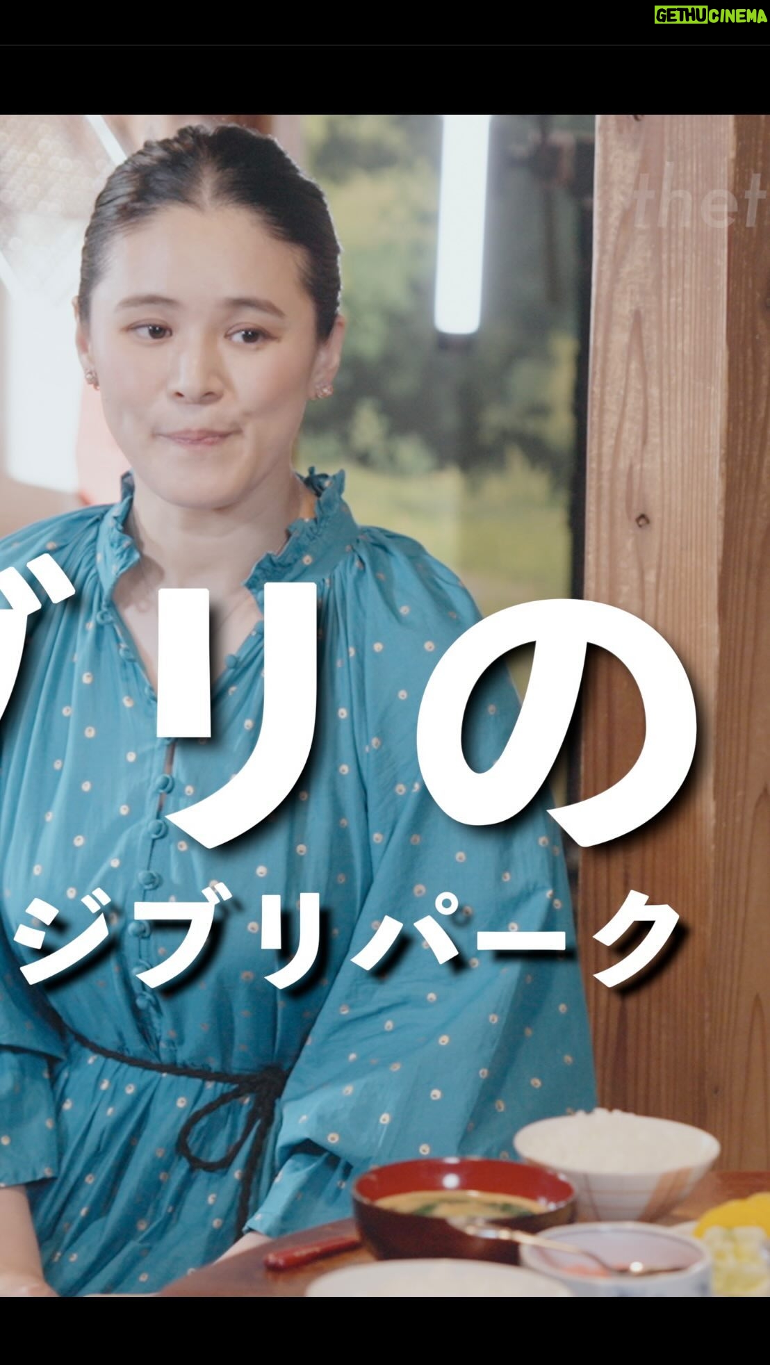 Aoi Teshima - 1.5K Likes - ザ・トークショーのミニコーナー手嶌葵のAoi's Voice更新しました♪
NHK「ジブリのうた」の番組の撮影で、ジブリパークで歌って来ました。
#ザトークショー #aoisvoice #ジブリパーク #手嶌葵 #ghiblipark ジブリのうた