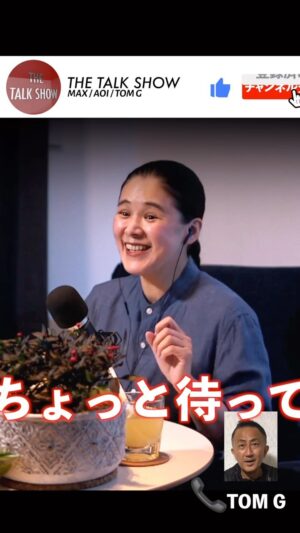 Aoi Teshima Instagram - 「ザ・トークショー」新しいエピソードがYouTubeにアップされています。続きはYouTubeで"ザ・トークショー"を検索してご覧下さい。
#手嶌葵 #ラジオ #YouTube 
#aoiteshima #ザトークショー #ピラミッド #クイズ