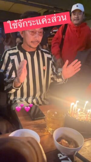 Apisit Opasaimlikit Instagram - ขี้เกียจเป่า กลัวเพื่อนแดกไม่ได้ ใช้จักระแค่2ส่วนเองนะ #mybday