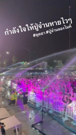 Apisit Opasaimlikit Instagram - หายไวๆนะปู่จ๋าน แฟนๆคิดถึง ปู่จ๋าน ลองไมค์ #ปู่จ๋านลองไมค์ #โจอี้บอย