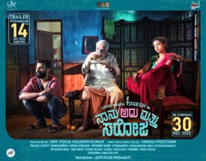 Apoorva Bhardwaj Instagram - Super excited to announce my next film, NANU ADU MATTU SAROJA's release. We will be in the theatres from December 30th onwards . DO NOT MISS TO WATCH IT ❤ 
Before that catch the trailer on the 14th of this month!  Can't wait to see your reactions! 
@loosemada_yogi 
.
.
#nanuadumattusaroja #kfi #kannadafilm #apoorvabharadwaj