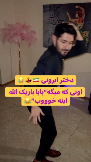 Arash Estilaf Instagram - چهره نجم الدین شریعتی،عملکرد شهناز تهرانی 😂 وقتی استایلت آماده قیمه نذری پخش کردنه ولی دوستات به زور از هیات میبرنت مهمونی و دافی میبینی و میگی منو نگرفته و آرشی درونت میزنه بیرون .
محاسنم😅بخاطر ضبط برنامهِ باید ریش میزاشتم 😫 روزا #زلال_احکام شبا خود آرشی بودم😂
.
.
.
.
.
 
#آرشی #رقص #شادی #انرژی_مثبت #عشق 
#arashestilaf #arashi# #dance #iran #love #华波波 #iranian #girl 
#آرش_استیلاف 
#ریش #دختر_ایرونی #اندی #دختر