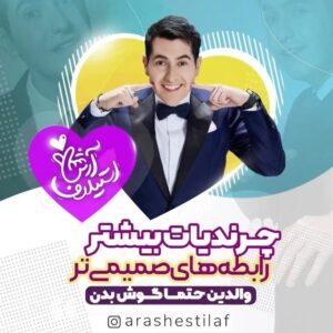 Arash Estilaf Instagram - #drarashi #arashestilaf #arashi #华波波 
#آرشی #دکتر_آرشی
