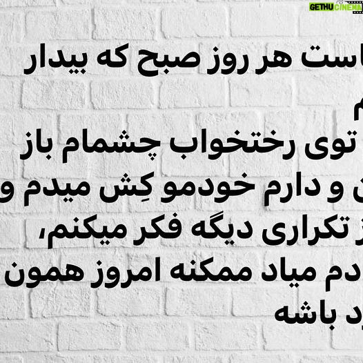 Arash Zellipour - 3 Likes - .
Ų³Ų§ŁŁŲ§Ų³ŲŖ ŁŲ± Ų±ŁŲ² ŲµŲØŲ Ś©Ł ŲØŪŲÆŲ§Ų± Ł
ŪŲ“Ł
ŁŁŲŖŪ ŲŖŁŪ Ų±Ų®ŲŖŲ®ŁŲ§ŲØ ŚŲ“Ł
Ų§Ł
ŲØŲ§Ų² Ł
ŪŲ“Ł Ł ŲÆŲ§Ų±Ł
Ų®ŁŲÆŁ
Ł Ś©ŁŲ“ Ł
ŪŲÆŁ
Ł ŲØŁ ŪŁ Ų±ŁŲ² ŲŖŚ©Ų±Ų§Ų±Ū ŲÆŪŚÆŁ ŁŚ©Ų± Ł
ŪŚ©ŁŁ
Ų
ŪŁŁ ŪŲ§ŲÆŁ
Ł
ŪŲ§ŲÆ Ł
Ł
Ś©ŁŁ Ų§Ł
Ų±ŁŲ² ŁŁ
ŁŁ Ų±ŁŲ² Ł
ŁŲ¹ŁŲÆ ŲØŲ§Ų“Ł
ŁŲ§ŚÆŁŲ§Ł ŁŪŲ±ŁŪŪ ŲÆŲ± Ų¹Ų¶ŁŲ§ŲŖŁ
Ł
ŁŁ Ų§Ų² Ų±Ų®ŲŖŲ®ŁŲ§ŲØ Ų¬ŲÆŲ§ Ł
ŪŚ©ŁŁ :
Ų§Ł
Ų±ŁŲ² ŁŲ±Ų§Ų±Ł Ā«ŚŲ±Ų§Ųŗ Ų¬Ų§ŲÆŁĀ» Ł
٠پŪŲÆŲ§ Ś©ŁŁ
ŚŲ±Ų§Ųŗ Ų±ŁŚÆ Ł Ų±Ł Ų±ŁŲŖŁ Ų§Ū Ś©Ł ŲØŲ§ŪŲÆ س٠بار Ų±ŁŲ“ ŲÆŲ³ŲŖ بکؓŁ
āŲŖŲ§ ŲŗŁŁŲ“ ŲØŪŲ±ŁŁ ŲØŪŲ§ŲÆ Ł Ų§Ų²Ł
ŲØŲ®ŁŲ§ŲÆ Ų³Ł ŲŖŲ§ Ų¢Ų±Ų²Ł Ś©ŁŁ
ŁŁ
ŪŲ“Ł Ų§Ų³ŲŖŲ±Ų³ ŲÆŲ§Ų±Ł
ŁŁŲŖŪ ŚŲ±Ų§Ųŗ جاد٠ر٠پŪŲÆŲ§ Ł
ŪāŚ©ŁŁ
ŪŁ ŁŁŲŖāŲ¢Ų±Ų²ŁŁŲ§Ł
ŪŲ§ŲÆŁ
ŁŲ±Ł
ŁŲ± ŚŁŲÆ ŲŖŁŪ ŁŁ
Ł Ų§ŪŁ Ų³Ų§Ł ŁŲ§ ŲØŲ§Ų±ŁŲ§ Ų¢Ų±Ų²ŁŁŲ§Ł
Ų¹ŁŲ¶ Ų“ŲÆŁ Ų§Ł
Ų§ ŁŲ± Ų±ŁŲ² ŲµŲØŲ Ł
Ų±ŁŲ±Ų“ŁŁ Ł
Ū Ś©ŁŁ
Ś©Ł ŁŁŲŖŪ ŲŗŁŁ Ł
ŪŚÆŁ : Ā« Ł
Ł ŲŗŁŲ§Ł
ŲŁŁŁ ŲØŁ ŚÆŁŲ“ŲŖ ŁŲ³ŲŖŁ
س٠تا Ų¢Ų±Ų²ŁŪŲŖ Ų±Ų§ ŲØŚÆŁ Ā» ŁŲ±Ų§Ł
ŁŲ“ Ų“ŁŁ ŁŚ©ŁŁ
!
Ų³Ų§ŁŁŲ§Ų³ŲŖ ŁŲ± Ų±ŁŲ² ŲµŲØŲ ŲØŲ§ Ų§ŪŁ Ų§Ł
ŪŲÆ Ų§Ų² Ų±Ų®ŲŖŲ®ŁŲ§ŲØ ŲØŪŲ±ŁŁ Ł
ŪŲ§Ł
Ł Ł
Ū ŲÆŁŁŁ
ŪŚ©Ū Ų§Ų² ŁŁ
ŪŁ Ų±ŁŲ²Ų§ Ā« ŚŲ±Ų§Ųŗ Ų¬Ų§ŲÆŁ Ā» Ł
٠پŪŲÆŲ§ Ł
Ū Ś©ŁŁ
ŁŲØŲ§ŪŲÆ Ų¢Ų±Ų²ŁŁŲ§Ł
ŪŲ§ŲÆŁ
ŲØŲ±Ł..
Ų“Ų§ŪŲÆ ŲØŲ§ŪŲÆ Ų±ŁŪ ŲŖŚ©Ł Ś©Ų§ŲŗŲ°Ū ŲØŁŁŪŲ³Ł
Ų“ŁŁ ŲŖŲ§ ŪŁ ŁŁŲŖ ŁŲ±Ų§Ł
ŁŲ“Ų“ŁŁ ŁŚ©ŁŁ
.
Ł¾Ū ŁŁŲ“ŲŖ : ŲØŲ¹Ų¶Ū ŁŁŲŖāŁŲ§ Ł
ŪŲ®ŁŲ§Ł
ŲØŲ¹Ų¶Ū ŁŁŲ“ŲŖŁ ŁŲ§Ł
Ł Ų§ŪŁŲ¬Ų§ ŲØŲ§ŁŲ§ŲŖŁŁ ŲØŁ Ų§Ų“ŲŖŲ±Ų§Ś© ŲØŲ°Ų§Ų±Ł
Ų ŲÆŁŲ³ŲŖ ŲÆŲ§Ų±Ł
ŁŲøŲ± ŲØŲÆŪŁ Ł ŲØŁŁ
ŲØŚÆŪŁ ŲÆŁŲ³Ų“ŁŁ ŲÆŲ§Ų±ŪŁ ŪŲ§ ŁŁā¦
.
#Ų¢Ų±Ų“_ŲøŁŪ_پŁŲ±#ŲØŲ§Ų²ŪŚÆŲ±Ų§Ł_Ų§ŪŲ±Ų§ŁŪ#ŲÆŁŁŁŲ“ŲŖŁ_ŁŲ§Ū_Ł
Ł#ŲŗŁŁ_ŚŲ±Ų§Ųŗ_Ų¬Ų§ŲÆŁ#ŚŲ±Ų§Ųŗ_Ų¬Ų§ŲÆŁ#Ų§Ł
ŪŲÆ_ŲØŁ_Ų¢ŪŁŲÆŁ