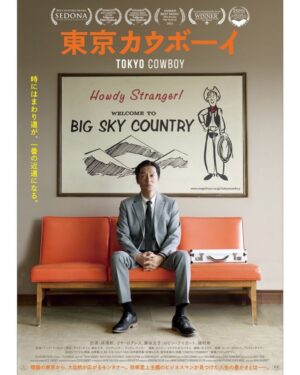 Arata Iura Instagram - _
㊗️本日公開初日㊗️
マーク・マリオット監督作品
【東京カウボーイ】

モンタナの大自然に目も心も癒されて
心温まるストーリーにポジティブな気持ちになって
心地好い優しい輪が映画館からひろがったら幸いです
たくさんの方々に届きますように

写真はモンタナでの撮影初日
朝から大雪で撮影するかしないか決めてる待ち時間
これから始まる未体験ゾーンに
少しの不安と大きな胸の高鳴りで
感情よくわからなくなってる顔😂
初日なのでさらしておきます

@tokyocowboy.2024 
@tokyocowboyfilm 
#東京カウボーイ