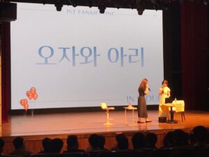 Ari Ozawa Instagram - 小澤亜李1stファンミーティングin Seoul

３週間という短い期間で気づいて集まってくれたファンの皆さん！🫶🏻
初めてのファンミとハイタッチ、皆さんと過ごした時間を思い出すとあたたかい気持ちになります。
素敵な1日でした🥰
本当にありがとうございました！
お手紙もプレゼントも大切にします✉️

日本から来てくれた2人の事も忘れません☺️🫰

MCと通訳してくれたらいむさん(@l.ime_1 )☺️可愛かったです

@daesung_entertainment さんに感謝を込めて🫶🏻

3주라는 짧은 기간동안 눈치채고 모여주신 팬분들입니다!🫶🏻
처음 팬미와 하이파이브, 여러분과의 시간을 생각하면 따뜻한 마음이 듭니다.
멋진 하루였어요🥰
정말 감사합니다!
편지도 선물도 소중히 간직할께요✉️

#오자와아리
#小澤亜李
#ファンミーテング