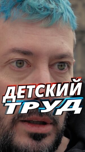 Artemiy Lebedev Instagram - Дайте детям работу!

#артемийлебедев #дети #труд