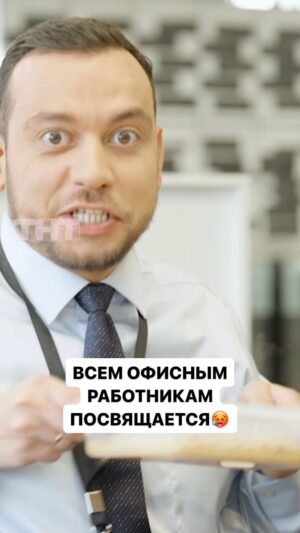 Artur Dilanyan Instagram - С тебя ❤️, если завтра на работу в офис🫠
«Шоу Воли» каждое воскресенье в 21:00 на ТНТ