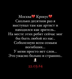 Artyom Kacharyan Instagram - У меня просто нет слов🕯️
Мой любимый город на земле..соболезную тебе💔