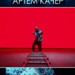 Artyom Kacharyan