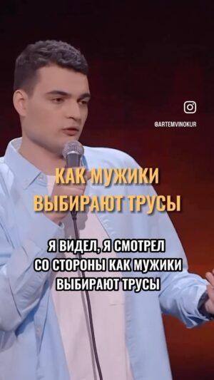 Artyom Vinokur Instagram - Ходили в маленьких трусах? Если нет трусов всегда есть плавки 🩲 @artemvinokur