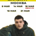 Artyom Vinokur