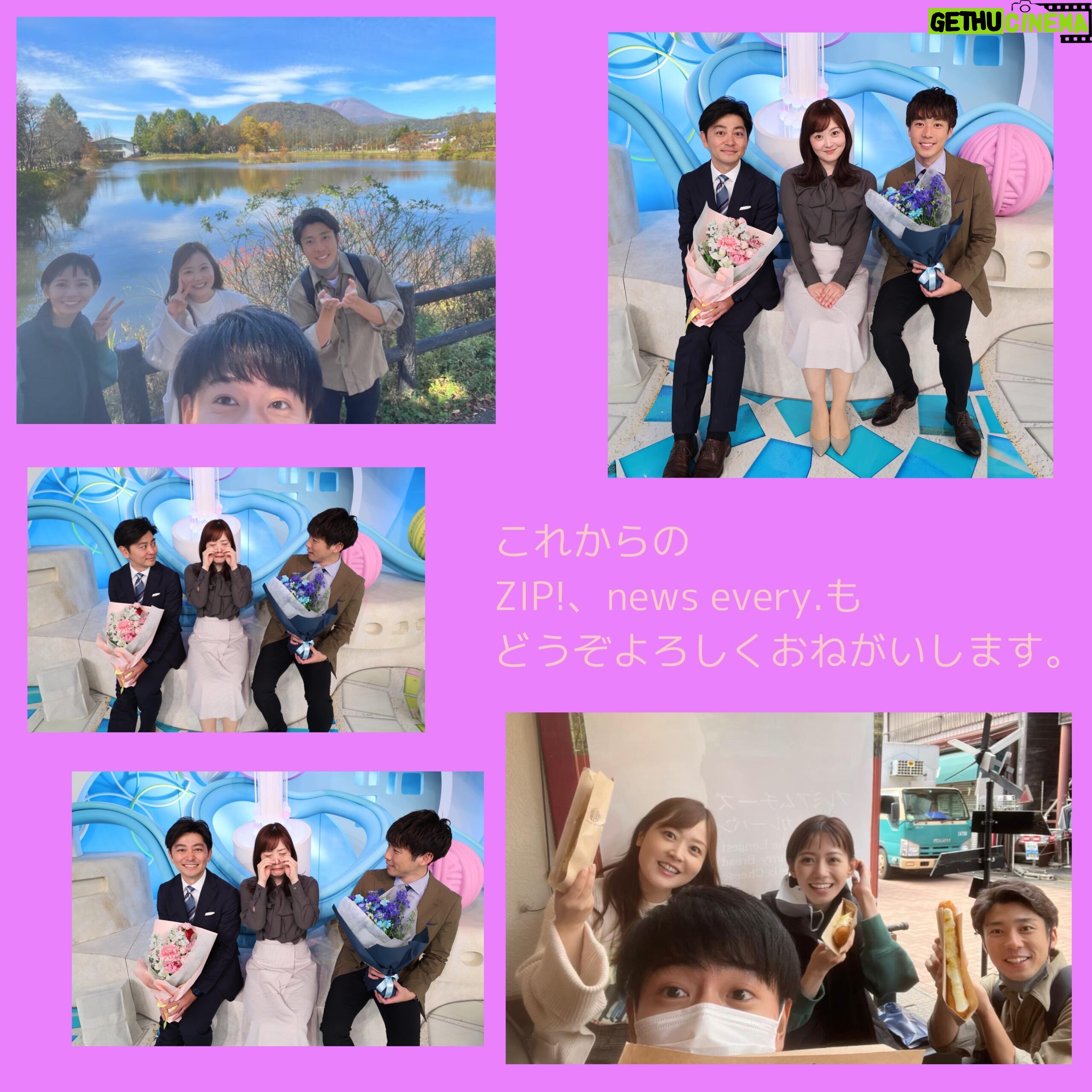 Asami Miura - 107.7K Likes - ...
森圭介アナウンサー、山﨑誠アナウンサーは
明日からnews every.を担当します‼︎
これまでのZIP!もありがとうございました。
新しいメンバーが加わる明日からのZIP!も
よろしくお願いいたします。
2人の最終日の写真と、
以前みんなで軽井沢に遊びにいったときの写真です。
よく遊んで、よくラーメン食べました。
