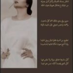 Aseel Hameem