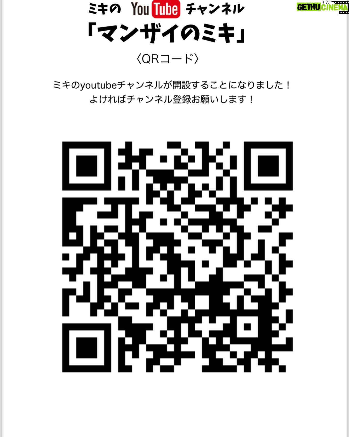 Asei Miki - 8K Likes - 家でやりなはれありがとうございました!!
久しぶりに前説的なことやりました!!
そして僕たちYouTubeやります!
ネタのみをあげるYouTubeです!
「マンザイのミキ」で検索!検索ぅ!!!
僕のプロフィールにURL貼っておきます!
#マンザイのミキ