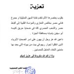 Ashraf Zaki