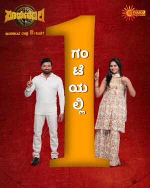 Ashvini Instagram - ಮರಳುತ್ತಿದೆ ಭವ್ಯಪರಂಪರೆ ಇನ್ನು ಕೇವಲ 1 ಗಂಟೆಯಲ್ಲಿ.

#Suryavamsha | Mon-Sat | 8 PM

#UdayaTV #AniruddhaJatkar #SonOfSuryavamsha
