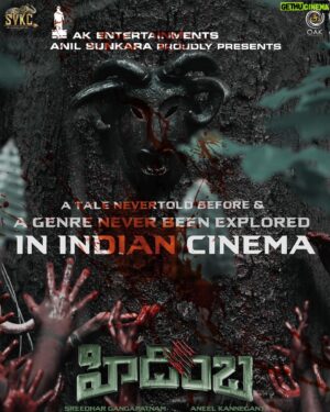 Ashwin Babu Instagram - .@AnilSunkara1's @AKentsOfficial presenting a tale never told before 💫

A genre unexplored on Indian Cinema Yet!
#HIDIMBHA 🔥

TRAILER COMING SOON to leave you all stunned 🤯

An @aneelkanneganti directorial 

@Nanditasweta  #GangapatnamSridhar #SVKCinemas@doprajasekarb
@vikasbadis

#ashwinbabu