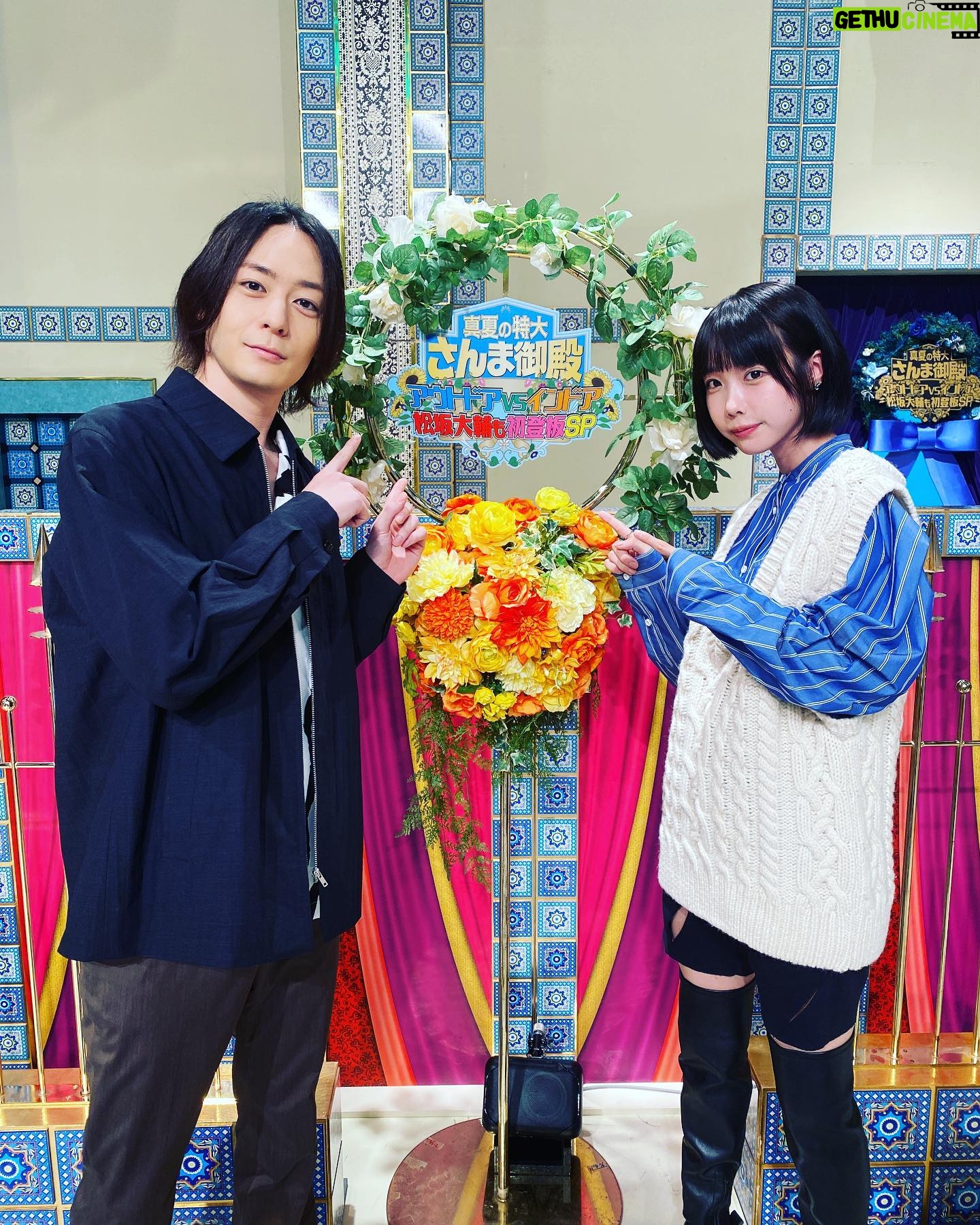 Atsuhiro Inukai - 30.9K Likes - 本日19時から
踊る!さんま御殿!!夏の2時間sp
にインドア男として出演させていただきます。
アウトドア派とのバチバチのトークバトルをお楽しみ下さい。
#踊るさんま御殿#犬飼貴丈#あのちゃん#近いものを感じた#インドア#外に出ないから#その日の天気を知らない#天気の子
#外に出ないから#風邪ひかない
#インドアあるある#ください