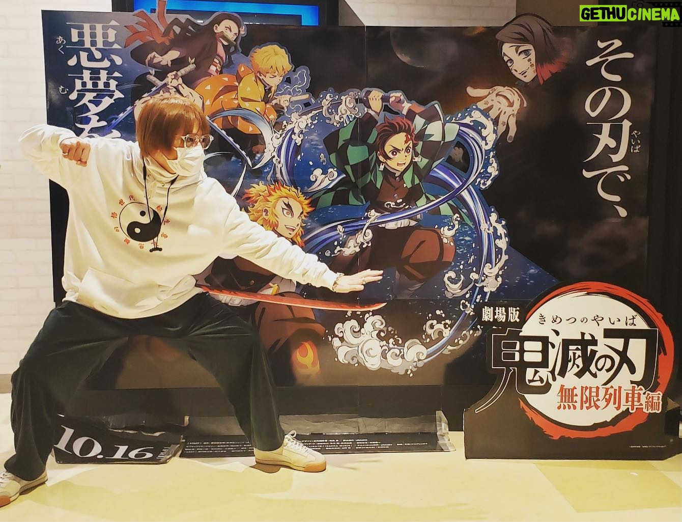 Atsuhiro Inukai - 33.4K Likes - みなさん、鬼滅の刃みました??
僕は2回見ました!
#鬼滅の刃#無限列車編#ufotable#犬飼貴丈#犬柱#鬼殺隊と繋がりたい