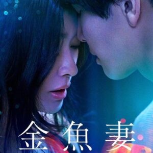 Atsuhiro Inukai Instagram - Netflixシリーズ「金魚妻」が2/14よりNetflixにて全世界独占配信開始です！出てます！
 2/15(火)18:00からはNetflix Japan公式Youtubeにて配信記念イベントを実施しますので、そちらもぜひご覧ください！（僕はいません！）

 #金魚妻#犬飼貴丈#ネットフリックス#ネトフリ#netflix#伴走妻#この撮影期間#少なく見積もっても#日本一周できるくらいの距離#走りました#伊能忠敬