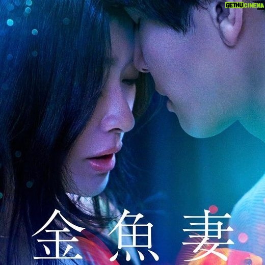 Atsuhiro Inukai - 34.6K Likes - Netflixシリーズ「金魚妻」が2/14よりNetflixにて全世界独占配信開始です!出てます!
2/15(火)18:00からはNetflix Japan公式Youtubeにて配信記念イベントを実施しますので、そちらもぜひご覧ください!(僕はいません!)
#金魚妻#犬飼貴丈#ネットフリックス#ネトフリ#netflix#伴走妻#この撮影期間#少なく見積もっても#日本一周できるくらいの距離#走りました#伊能忠敬