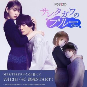 Atsuhiro Inukai Instagram - ドラマイズム「サレタガワのブルー」
に田川暢役で出演させていただきます。
MBS、TBSドラマイズム枠で7月13日（火）
より放送開始です。
是非！
#犬飼貴丈#サレタガワのブルー#サレブル#田川暢#ドラマ#可哀想な役#してます