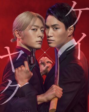 Atsuhiro Inukai Instagram - 2022年1月期新ドラマ読売テレビ、日本テレビ系「ケイ×ヤク」に出演させていただきます。
2022年1月13日（木）23時59分放送スタートです。
お楽しみに🙏
#ケイヤク#犬飼貴丈#英獅郎#偽りの恋人契約って#なんですか#めっちゃざっくり言うと#テレビ出ます