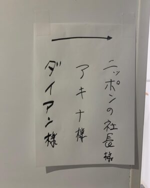Atsuhiro Tsuda Instagram - 1.手書きの楽屋案内。殴り書きかい！
2.楽屋。3組でこの楽屋はせますぎるやろ！
3.けつがいた。　コントの衣装かなと思ったら漫才衣装かい！
4.けつが携帯見てた。お前まぁまぁ新しいiPhone使っとんのかい！
#けつ
#世界一面白い芸名