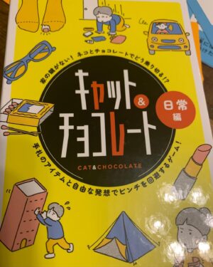 Atsuhiro Tsuda Instagram - 娘が買って欲しいと言ってきたカードゲームが面白くてやってたらこんなカードが出てきたけどこれって俺らかな？だとしたらうれちぃ
#キャットアンドチョコレート
#日常編
#気のせい？
#自意識過剰？