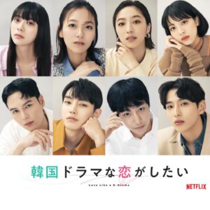 Ayano Kudo Instagram - お知らせです📢
Netflixで配信されます、「韓国ドラマな恋がしたい」に出演します！
韓国で約1カ月共同生活しておりました。
20代後半になってまさか共同生活をするとは思ってませんでしたがかなり濃密な1ヶ月でした👏🏻

お芝居も恋も海外でのコミュニケーションも、とにかくとにかくみんなで頑張りました！工藤綾乃、一皮むけたんじゃないでしょうか。
ぜひ見てね🙏

#韓ドラ恋　
#韓国ドラマな恋がしたい 
@netflixjp 
#ネトフリ 
#Netflix