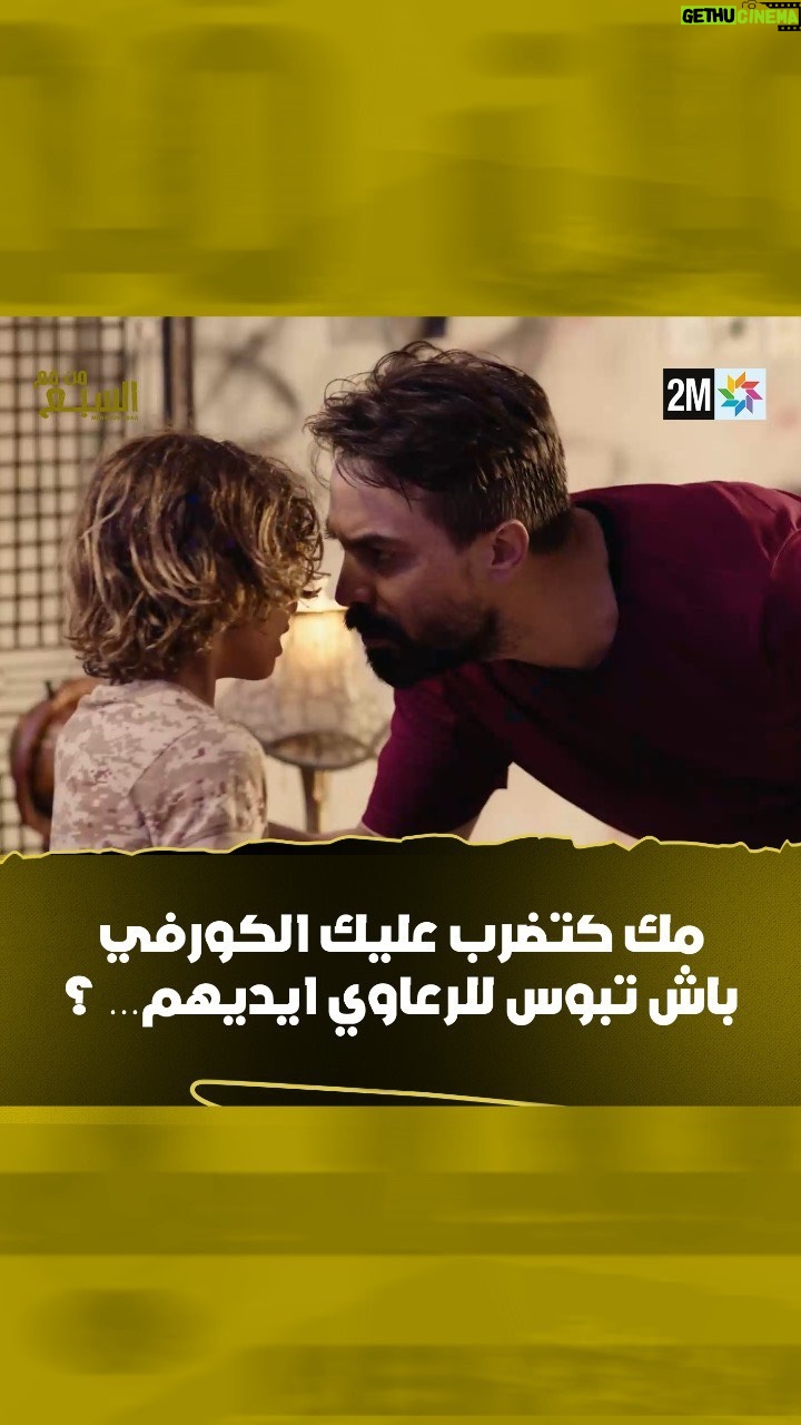 Ayoub Abounnasr - 10.4K Likes - Ł
Ł ŁŲŖŲ¶Ų±ŲØ Ų¹ŁŁŁ Ų§ŁŁŁŲ±ŁŁ ŲØŲ§Ų“ ŲŖŲØŁŲ³ ŁŁŲ±Ų¹Ų§ŁŁ Ų§ŁŲÆŁŁŁ
⦠Ų
š ŲŖŲ“Ų§ŁŲÆŁŁ Ł
Ų³ŁŲ³Ł Ł
Ł ŁŁ
Ų§ŁŲ³ŲØŲ¹ ŁŁ Ų®Ł
ŁŲ³ ŁŁ 10 ŁŁŁŲ§Ł Ų¹ŁŁ ŁŁŲ§ŲŖŁŁ
#Ų§ŁŲ«Ų§ŁŁŲ©
#Ł
Ł_ŁŁ
_Ų§ŁŲ³ŲØŲ¹ #Ł
Ų³ŁŲ³Ł_Ł
ŲŗŲ±ŲØŁ #ŲÆŲ±Ų§Ł
Ų§ #2mtv